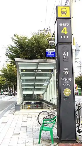Image illustrative de l’article Sinpung (métro de Séoul)