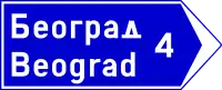 Panneau de direction vers une ville importante avec indication de distance