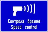 Panneau d'indication de zone où la vitesse est contrôlée par un ou plusieurs dispositifs de contrôle automatisé