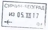 Exit stamp