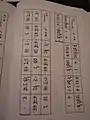 Notation musicale de Shakuhachi