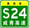 Autoroute régionale de la province du Shandong, S24, de Weihai à Qingdao