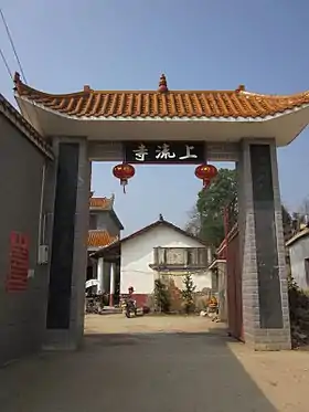 Image illustrative de l’article Temple Shangliu