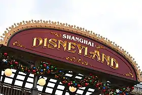 Image illustrative de l’article Shanghai Disneyland