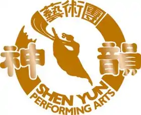 illustration de Shen Yun Performing Arts