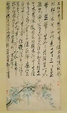 Ode à la grenade et à la vigne vierge, Shen Zhou (peinture) et Wang Ao(poésie), 1506-09, feuille d'album, encre et couleurs, papier. Detroit Institute of Art.
