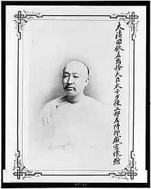 Description de l'image Sheng Xuanhuai.jpg.