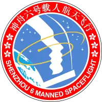 Image illustrative de l’article Shenzhou 6