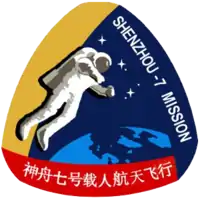 Image illustrative de l’article Shenzhou 7