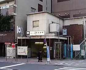 Entrée de la station Shin-Itabashi