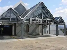 Image illustrative de l’article Gare de Shintetsu Dōjō