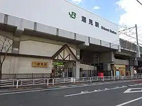 Image illustrative de l’article Gare de Shiomi (Tokyo)