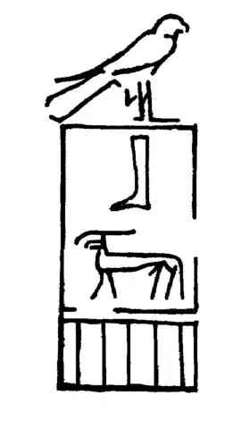 Image illustrative de l’article Horus Ba