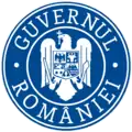 Sceau du gouvernement de Roumanie (depuis 2015)