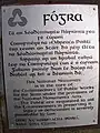 Écriture gaélique sur une plaque d'un monument national (Irlande).