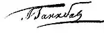 Signature de Abraham Hannibal
