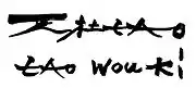 signature de Zao Wou-Ki