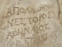 signature d'Apollonios d'Athènes