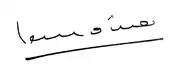 signature d'Antoine Lemoine