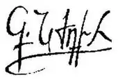 signature de Garéguine Njdeh