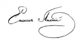 signature d'Ignace (Briantchaninov)