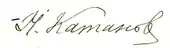 signature de Nikolaï Katanov