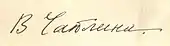 signature de Vera Tchaplina