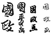 signature d'Utagawa Kunimasa