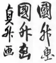 signature d'Utagawa Kunimasu