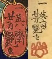 signature d'Utagawa Yoshitsuya