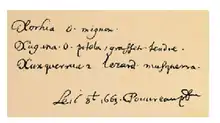 signature de Silvain Pouvreau