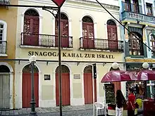 Kahal zur Israel à Recife