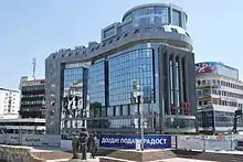 Le siège de Makedonski Telekom.