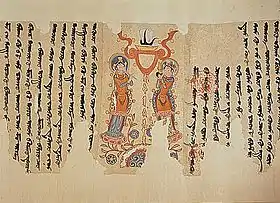 Image illustrative de l’article Alphabet sogdien