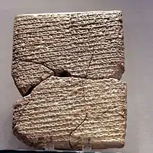 Tablette rectangulaire inscrite de signes cunéiformes.