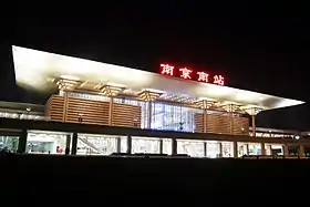 Image illustrative de l’article Gare de Nankin-Sud