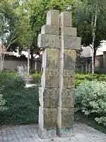 Monument aux victimes de la Gestapo