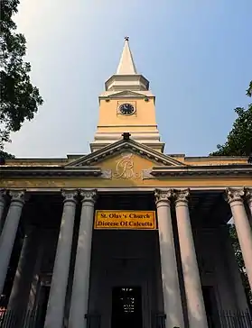 Image illustrative de l’article Église Saint-Olaf de Serampore