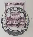 Timbre de Palestine mandataire, inscriptions latine, arabe et hébreue, 1937