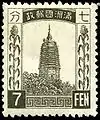 La pagode de Liaoyang (1932).