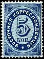 5 kopecks, 1872