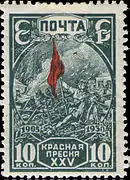 Timbre poste soviétique, 1930