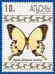 Timbre d'Abkhazia