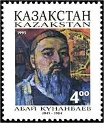 Timbre du Kazakhstan de 1995.