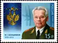Mikhail Kalashnikov sur un timbre hommage de la poste russe de 2014.