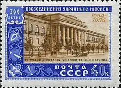 Timbre de 1954 célébrant les 300 ans de l'université de Kiev.