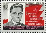 Timbre-poste URSS, 1955:25ème anniversaire de la mort du poète