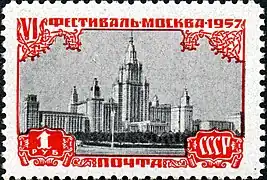Timbre-poste de 1957 : Moscou −Festival de la Jeunesse et des Étudiants.