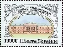 Timbre ukrainien de 1994.