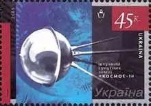 Description de l'image Stamp of Ukraine s650.jpg.
